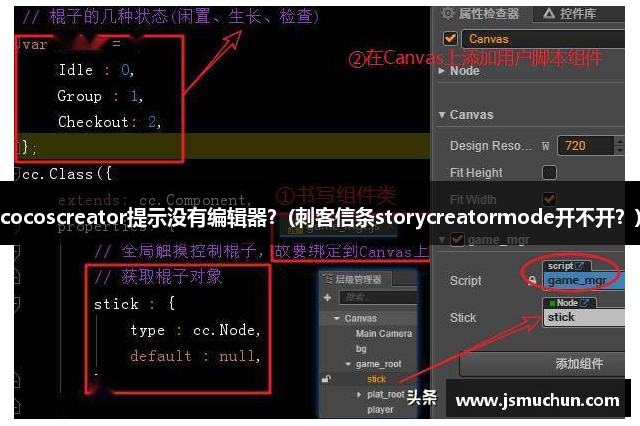 cocoscreator提示没有编辑器？(刺客信条storycreatormode开不开？)