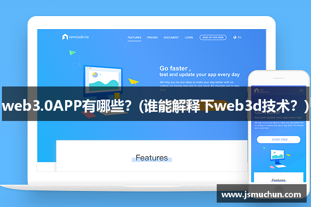 web3.0APP有哪些？(谁能解释下web3d技术？)